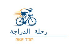 رحلة  الدراجة